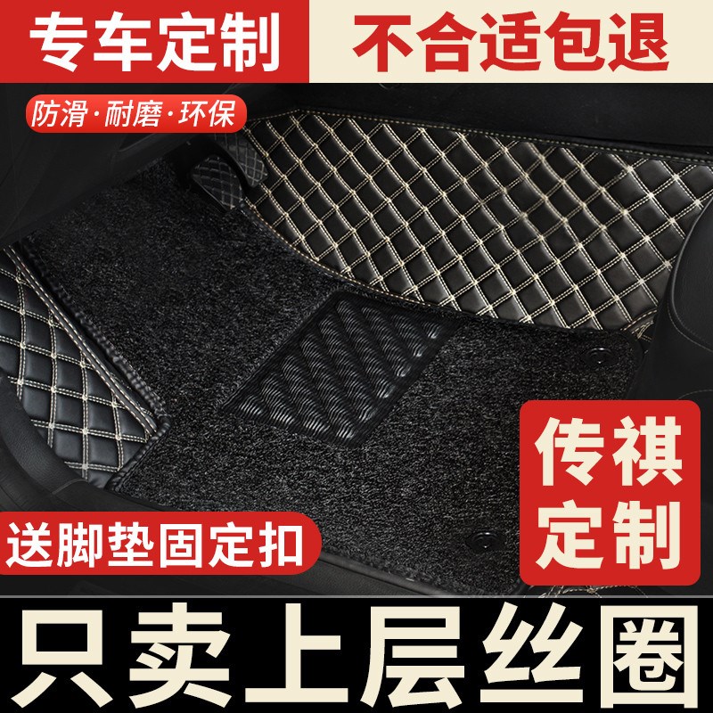 专用 于广汽传祺GjS4主驾驶脚垫汽车传奇GS5 GS7 GS8丝圈单片单个