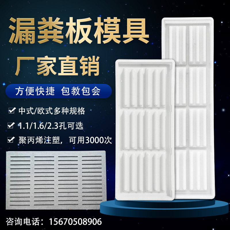 水泥漏粪板模具加厚中欧式猪圈猪用羊舍羊床O板产床定位栏塑料模