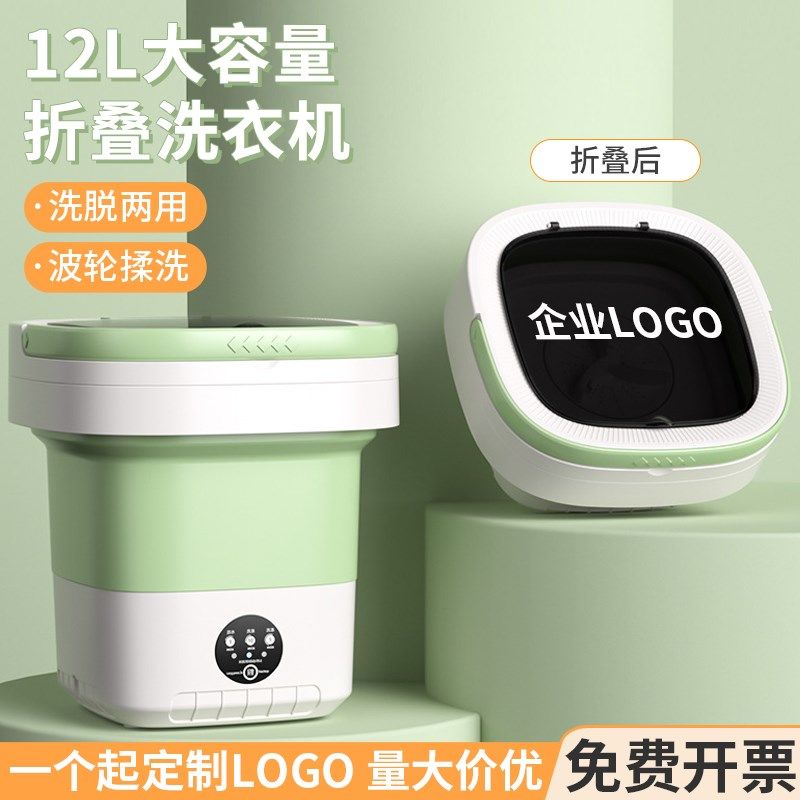 折叠内衣洗衣机定制logo印字可脱水全自动N迷你小型洗内裤小洗衣
