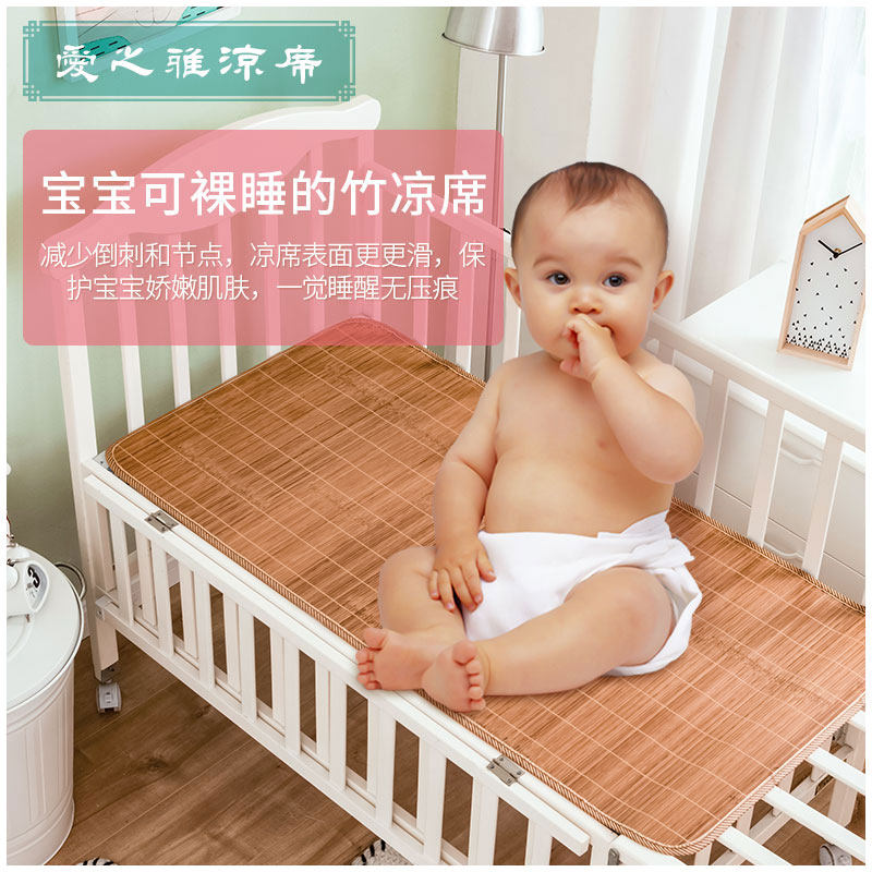 婴儿凉席双面竹席夏季透气新生儿宝宝I摇床幼儿园午睡儿童凉席