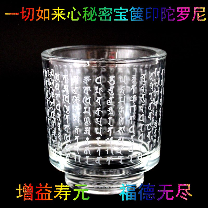 宝箧印灯烛杯悉昙梵文雕刻消除贫穷E富贵忽满世间一切吉庆加厚材