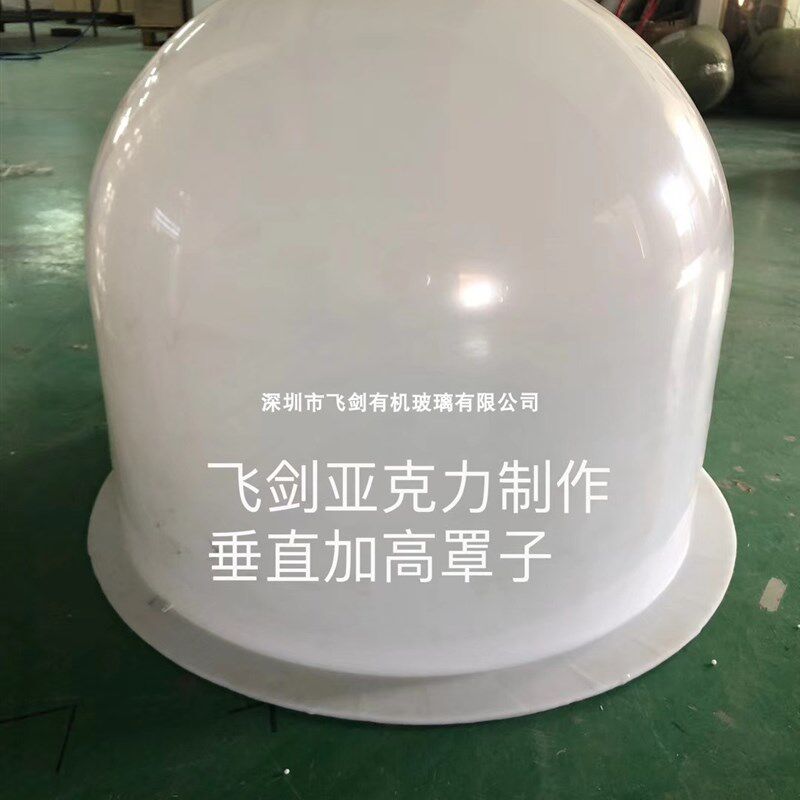 飞剑亚克a力工艺品防尘罩透明罩子 有机玻璃垂直加高罩子可定制