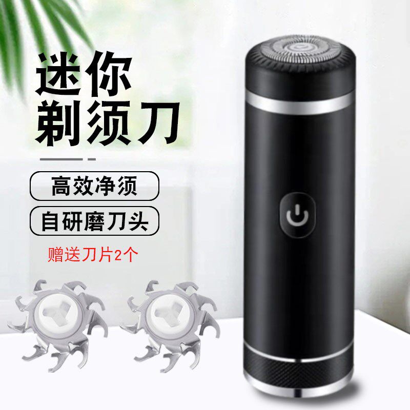 2024升级迷你便携式胡须刀合金机身F电动剃须刀男士旅行车载刮胡