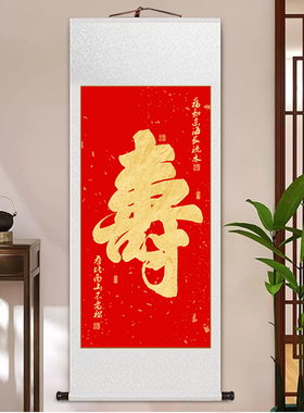 李鸿章百寿图新中式m客厅玄关装饰画卷轴挂画寿字字画老人贺寿礼