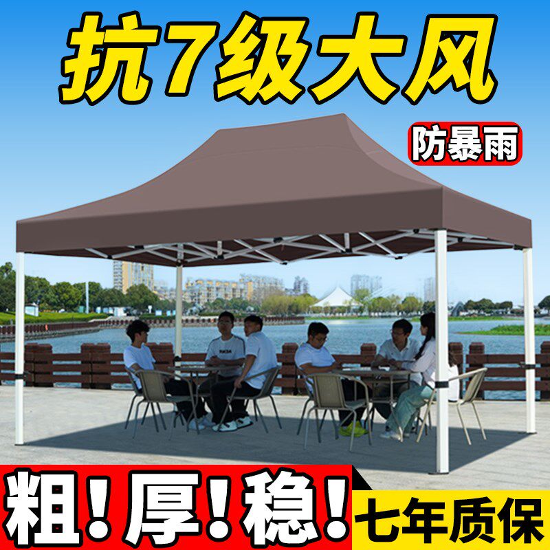 四角帐篷户外伸缩遮阳棚雨棚四脚夜市摆摊用折叠Y大伞地摊雨伞