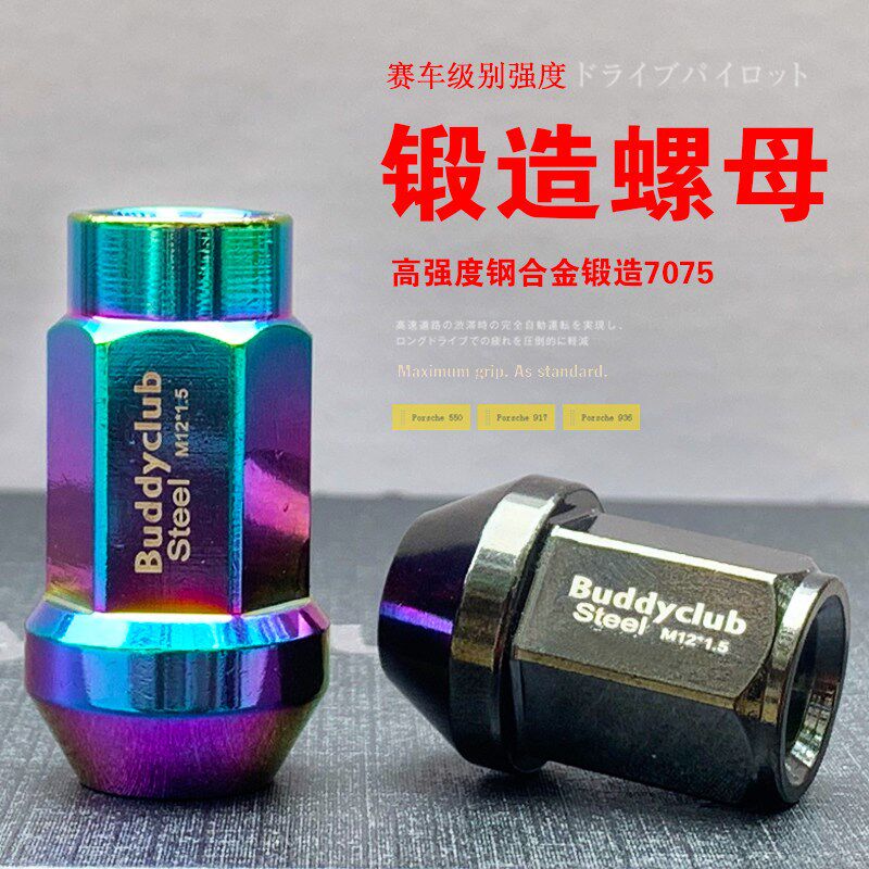 锻造7075螺丝帽轮毂改装螺母高强C度适配于日系韩系祖国牌美系车