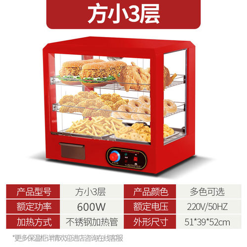 小型台式蛋挞板h栗汉堡黑色迷你食品保温柜商用加热恒温透明展示