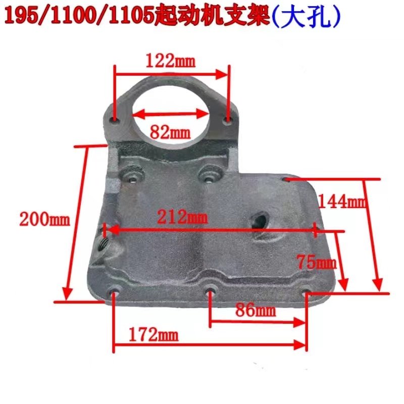 常柴柴油机马达启动支架195/1100z/1105/1110/1115起动机后盖支架