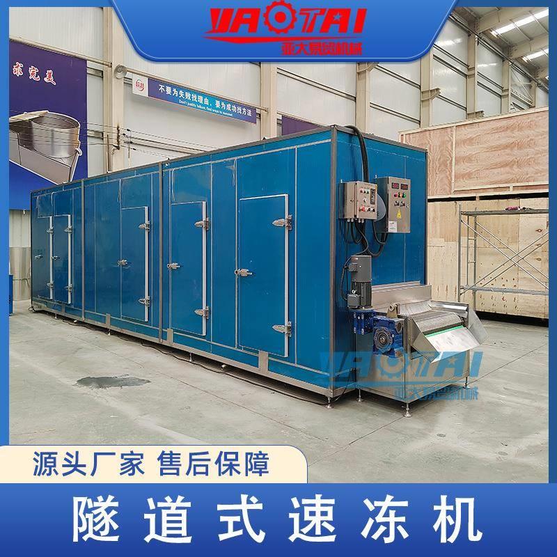 全自动隧道式液氮速冻机玉米鸡爪翅中翅根鸡腿鸡胗厂家速冻设备