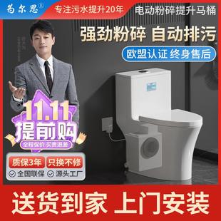 电动粉碎抽水马桶别墅地下室上排水污水提升器泵 为尔思一体隐藏式
