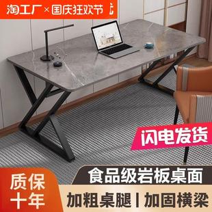 电脑桌家用加厚办公桌出租房意式 岩板书桌台式 轻奢学生学习桌桌面