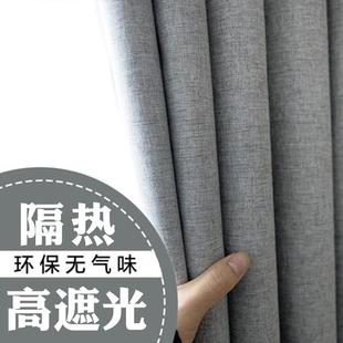 全遮光复合棉麻窗帘布北欧简约100客厅卧室隔音隔热防晒 2024新款