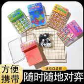 摩科动漫飞行棋儿童益智玩具棋类游戏方便携带口袋棋随时对弈
