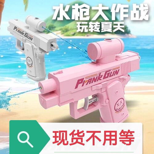 何晨光双面反向滋水水枪