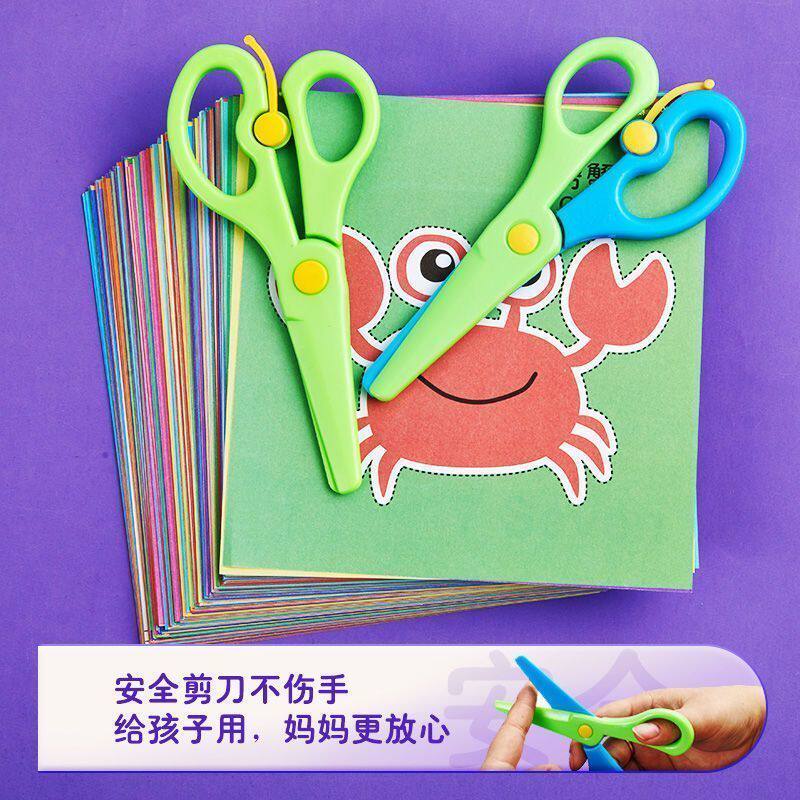 剪纸手工幼儿园3-6岁不伤手宝宝DIY创意剪纸亲子互动专注力提升