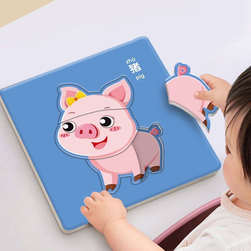 儿童益智拼图2一3到6岁0入门级1早教女孩宝宝幼儿积木动物两玩具,玩具/童车/益智/积木/模型,玩具挂图/认知卡,淘宝优惠券,粉丝福利购,淘宝优惠卷