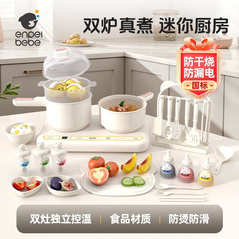 enpeibebe双炉迷你厨房套装