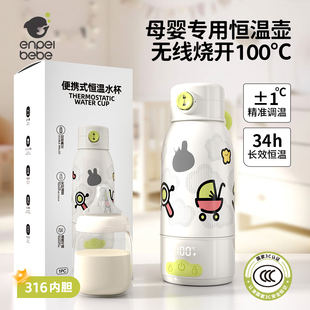 母婴专用恒温壶婴儿外出冲泡奶恒温保温杯无线烧开电热便携烧水壶