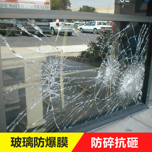 透明钢化玻璃贴膜防爆膜鱼缸防碎卫生间浴室淋浴房门安全贴纸家用