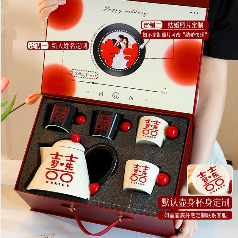 新婚礼物实用送新娘闺蜜结婚订婚新人高级茶水壶茶杯陶瓷小众