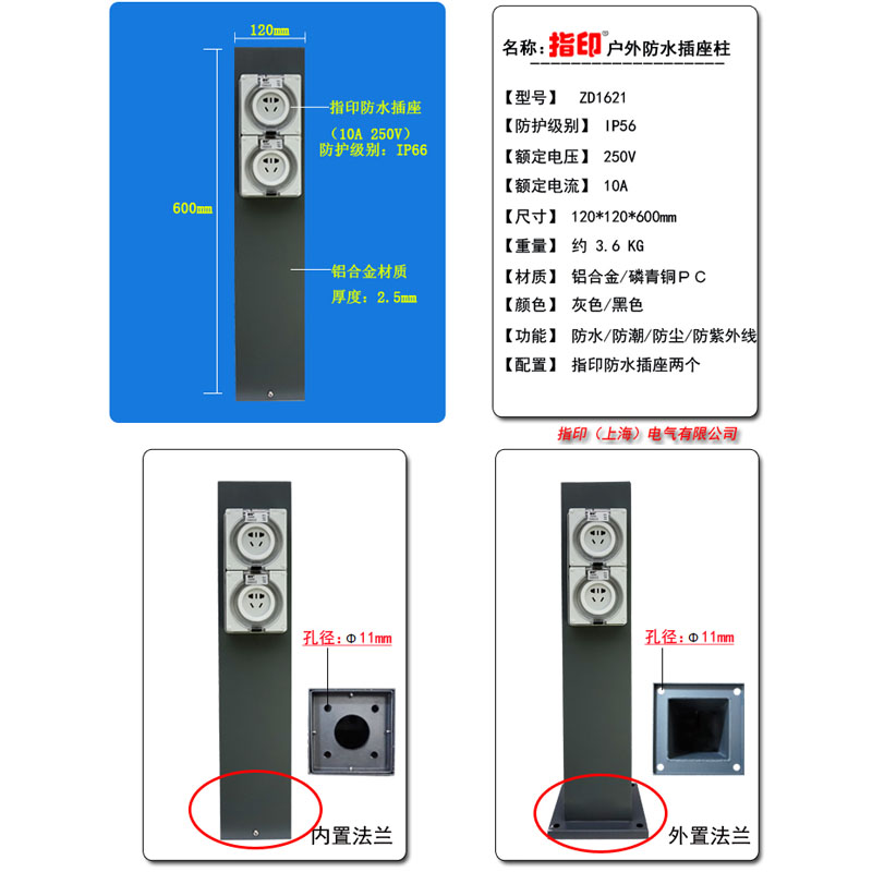 指印户外防水插座柱电动汽车充电桩防暴雨开关箱房车营地供电灯柱