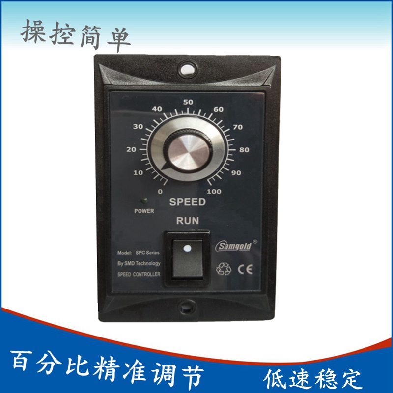 星固调速器SPC90E升级绕阻型US52电机控制器120W正反开关250w