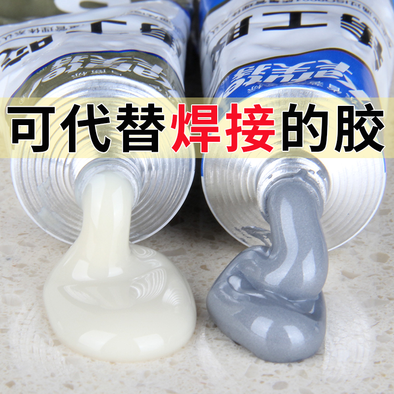 强力耐高温粘金属暖气片水箱油箱水管补漏防水万能铸工焊接ab胶水
