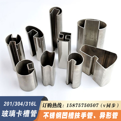 304不锈钢凹槽方管护栏椭圆管卡玻璃扶手面管异型管双槽管灯槽管