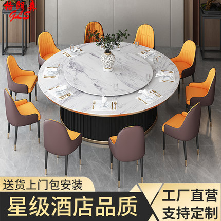 酒店电动餐桌大圆桌新中式实木岩板宴会所包厢饭店20人火锅桌家用
