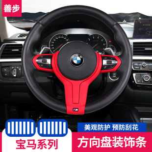 宝马3系gt4系2系1系X2x1方向盘标装 用品 饰条丁字裤 内饰碳纤维改装