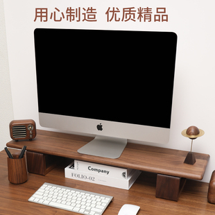 电脑桌面显示器增高架实木显示屏底座垫高支架置物架 黑胡桃木台式