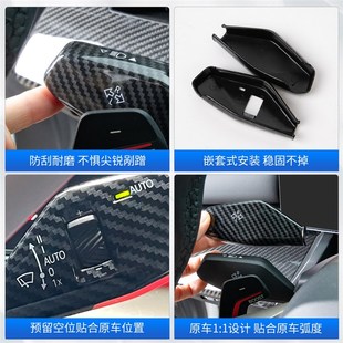 饰盖车内饰用品 25款 宝马新5系i5转向灯杆套保护罩雨刮杆开关装