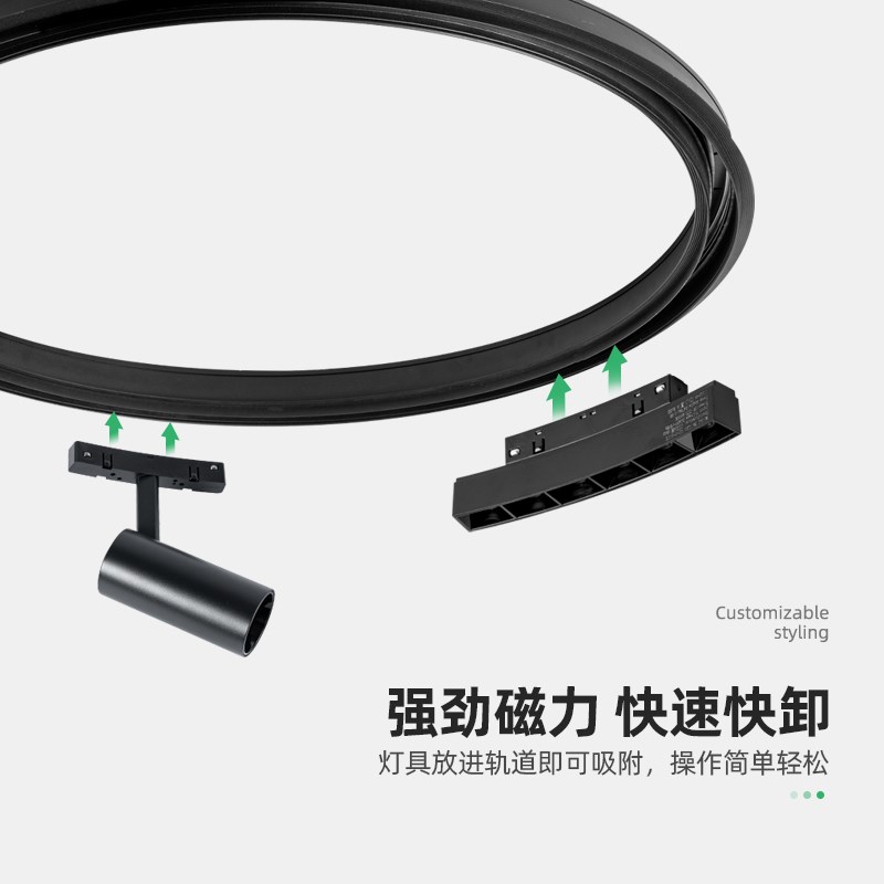 圆形磁吸轨道灯嵌入式明装无主灯设计照明客厅卧室环形圆弧轨道灯