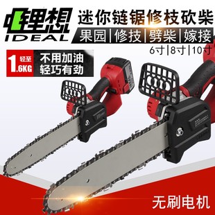 电链锯电动锯家用小型伐木锯户外手持修枝电锯 锂想锂电无刷充电式