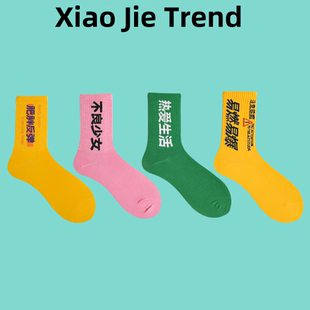 潮流粉色袜子女中筒长袜男字母纯棉健身运动情侣袜ins网红中文款