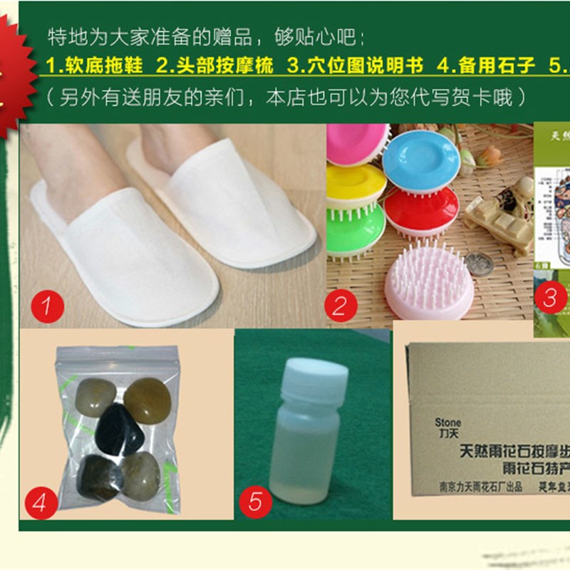 雨花石足垫鹅卵石足底按摩垫足疗足部按摩走毯