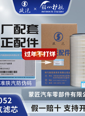 适配原厂K3052空气滤芯陕汽德龙X3000天然气新M3000空滤K3051平底