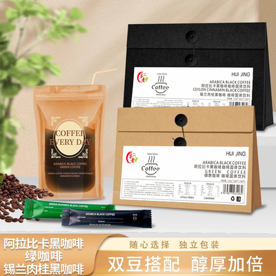阿拉比卡黑咖啡锡兰肉桂黑咖啡