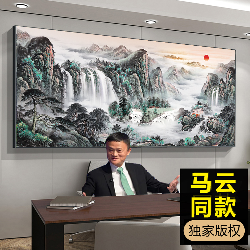 旭日东升山水挂画横款聚宝盆风景国画办公室背景墙面装饰客厅网红
