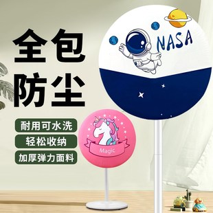 空调风扇防尘罩全包台式 风扇立式 家用落地电风扇罩套通用2024新款