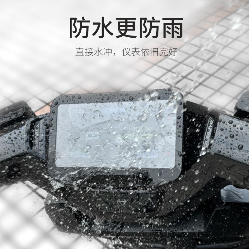 小牛NXT仪表罩新款全包款防水防刮耐磨仪表壳储物盒配件