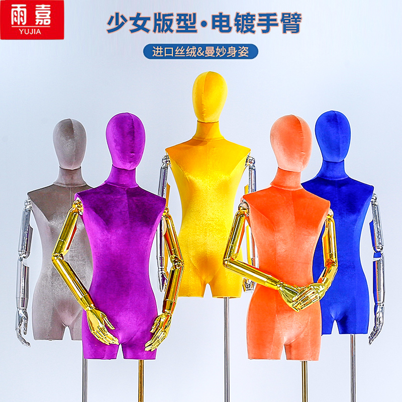 服装店模特道具女半身人体丝绒电镀手全身展示架橱窗模特架