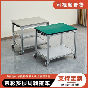 铝合金型材防静电桌面工作台车间可移动周转车实验室桌子打包台