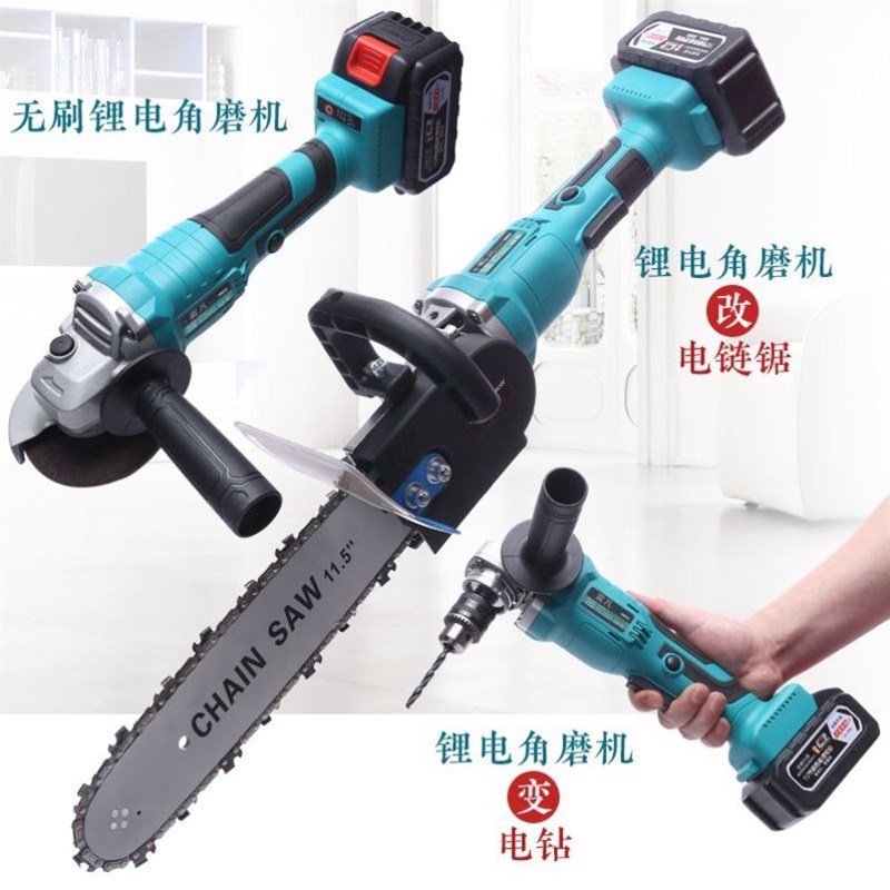 无刷锂电角磨机改装电链锯充电磨光机变电锯劈柴伐木锯切割机木工