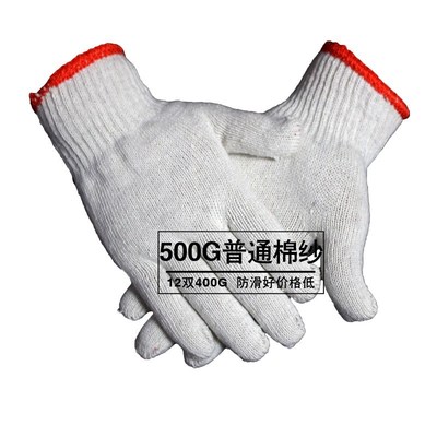 线纱直销棉线手套白纱耐磨工厂白色司机尼龙工作车间棉纱劳保机工