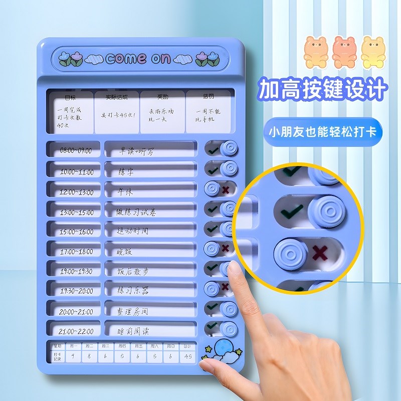儿童学生自律打卡器小学生寒假作息表假期计划表每日学习计划表成