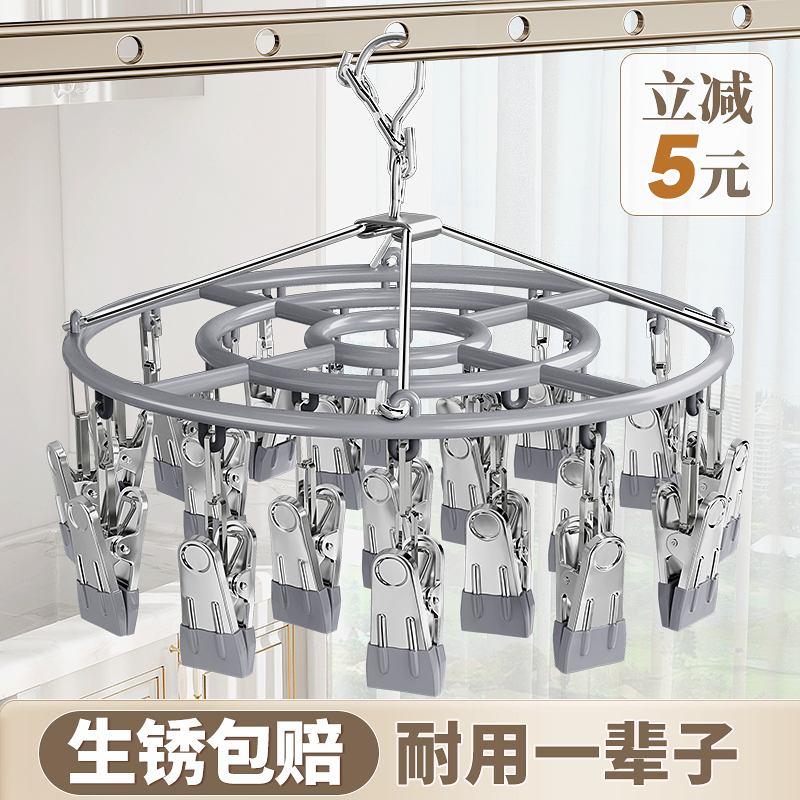 袜子晾晒架不锈钢多夹子晾衣架阳台家用挂衣夹多功能圆盘内衣神器
