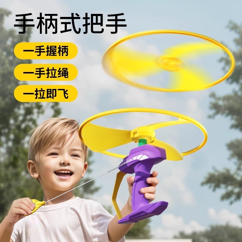 儿童竹蜻蜓飞盘飞碟可手持发射弹射飞行器宝宝飞行户外草坪玩具