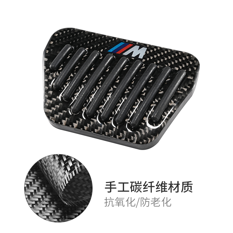 08-20款宝马新X5油门刹车踏板X五改装配件内饰用品碳纤防滑脚踏板