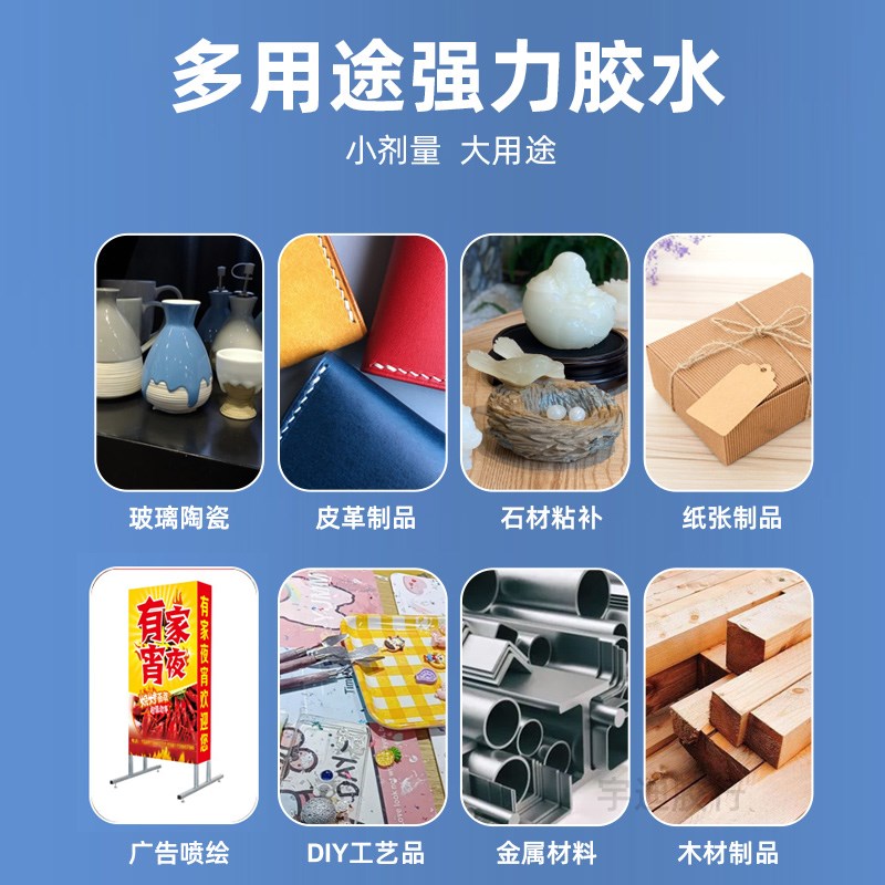 3秒王快干万能强力广告喷绘木材修补家具大瓶石材陶瓷金属502胶水